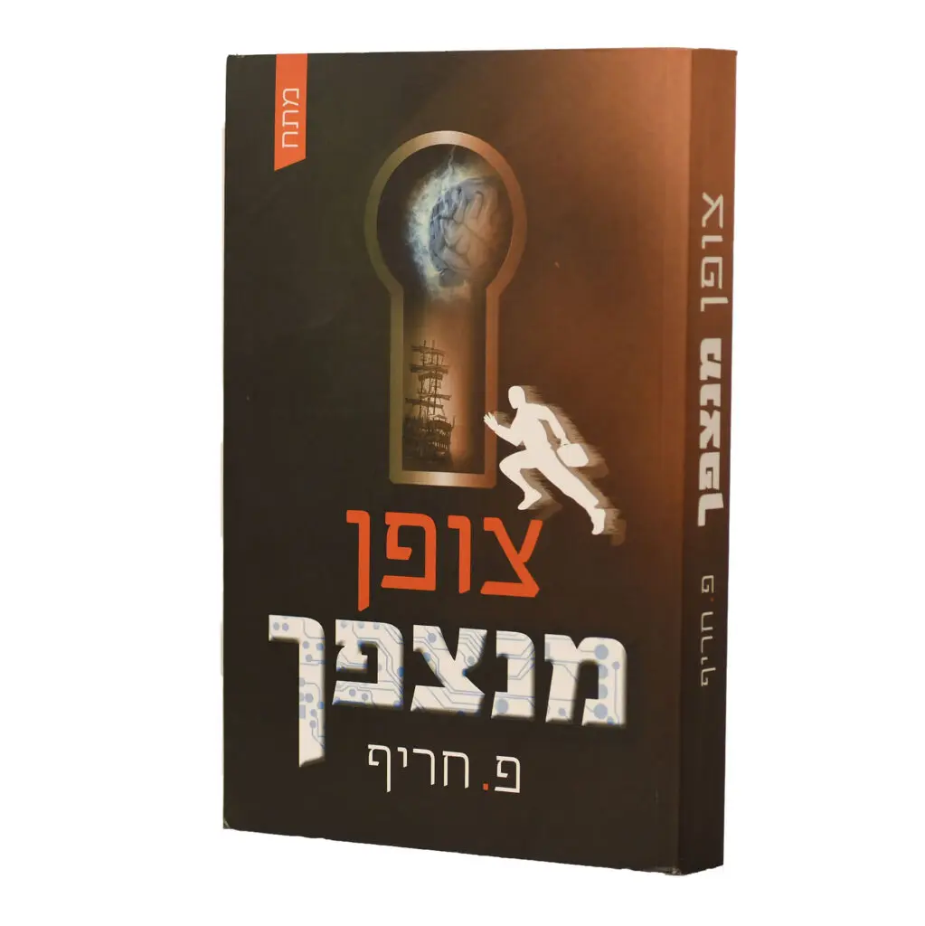 צופן מנצפך