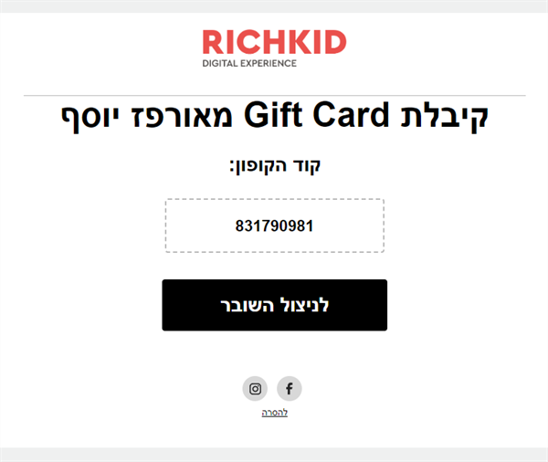 מוצר 44