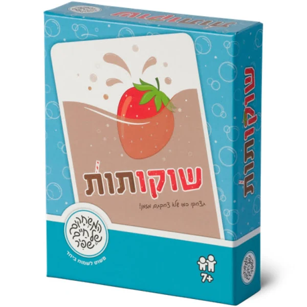 שוקו תות- משחק