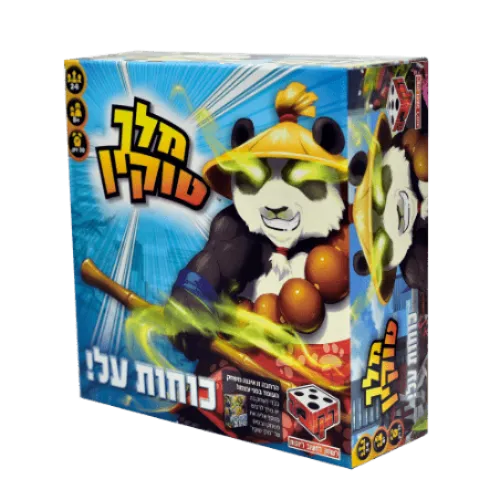 מלך טוקיו: כוחות על!