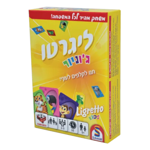 ליגרטו ג'וניור