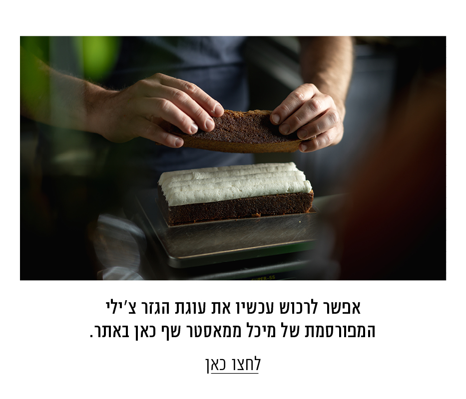 לחץ כאן