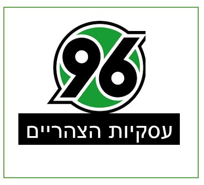 עסקיות צהריים 96 שח-11