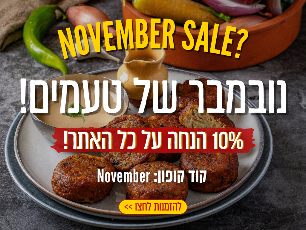 NOVEMBER SALE