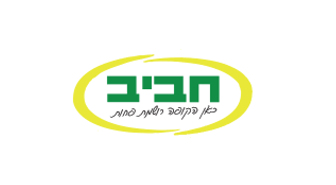 בקרוב יצטרפו גם-261