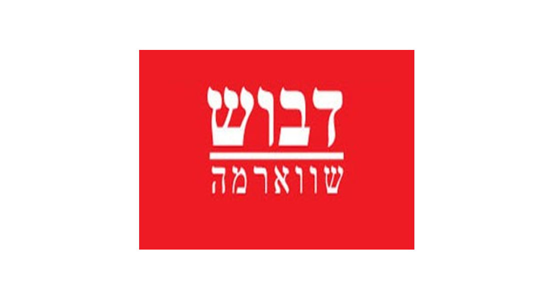 בקרוב יצטרפו גם-81