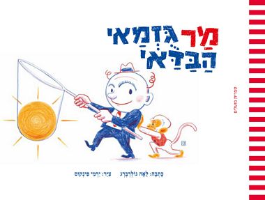 מר גוזמאי הבדאי