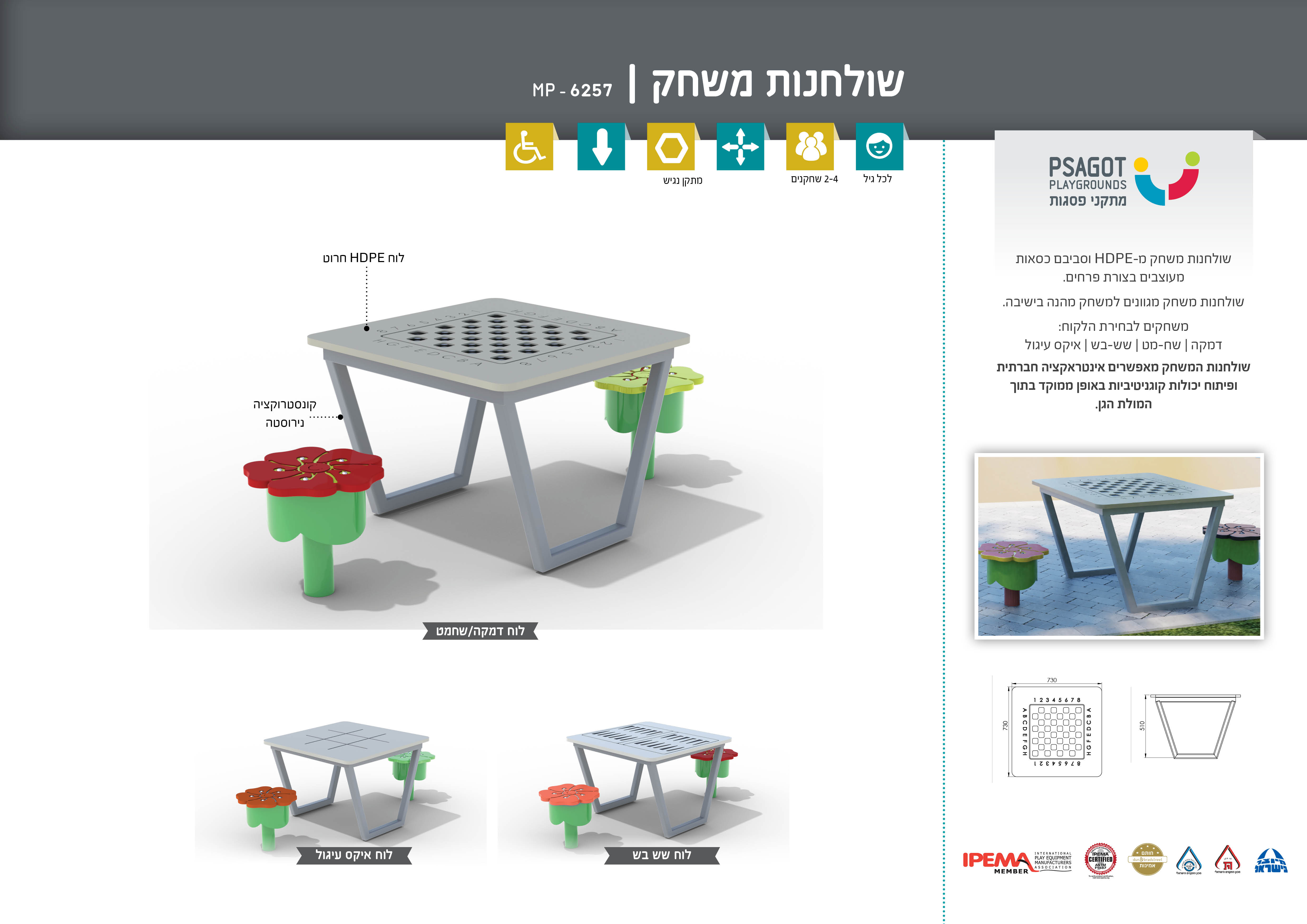 שולחן משחק
