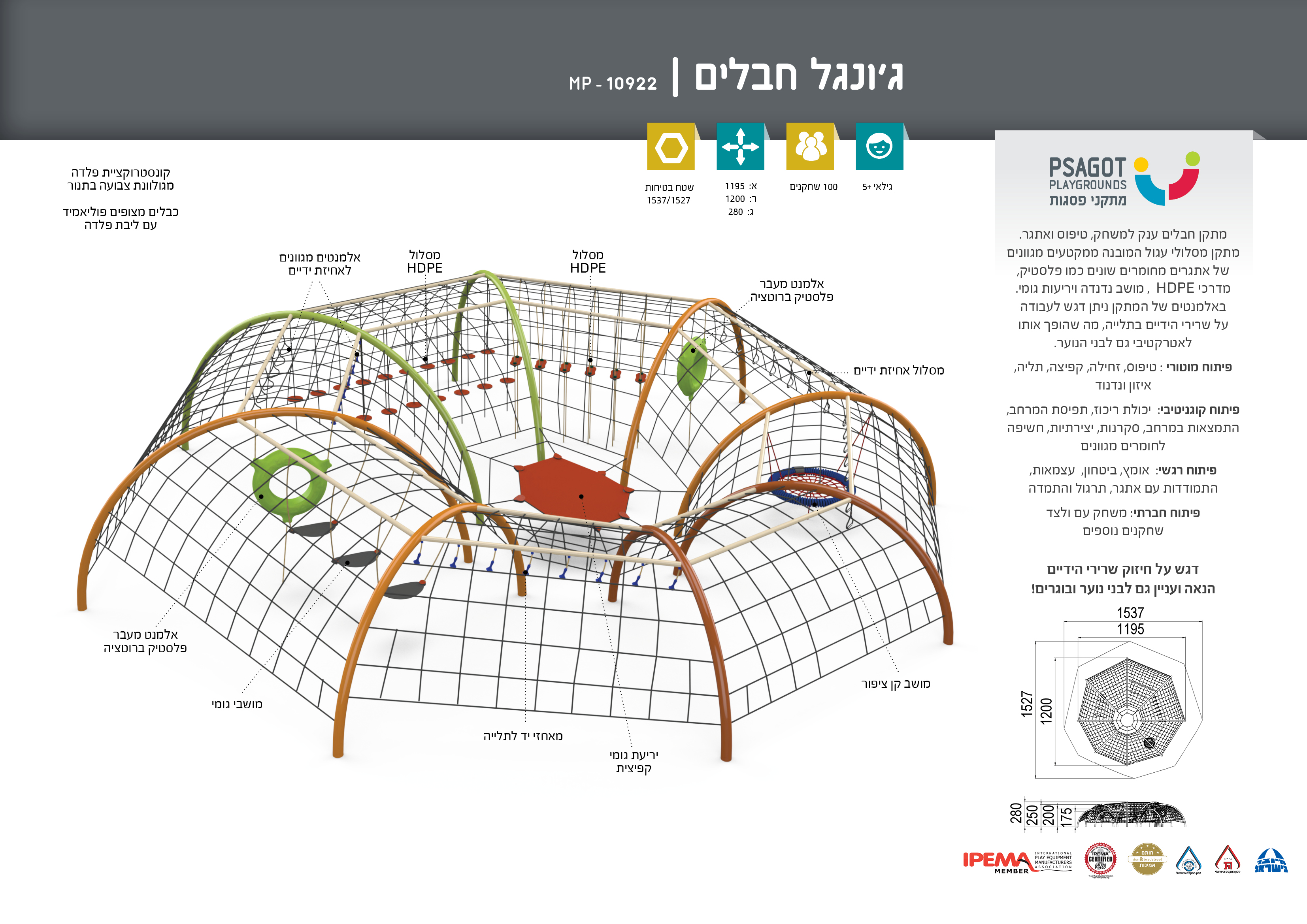 ג'ונגל חבלים