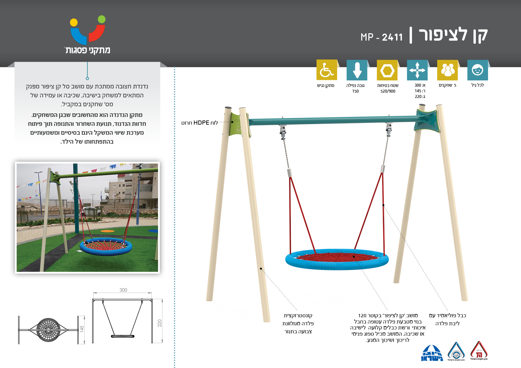 קן לציפור A