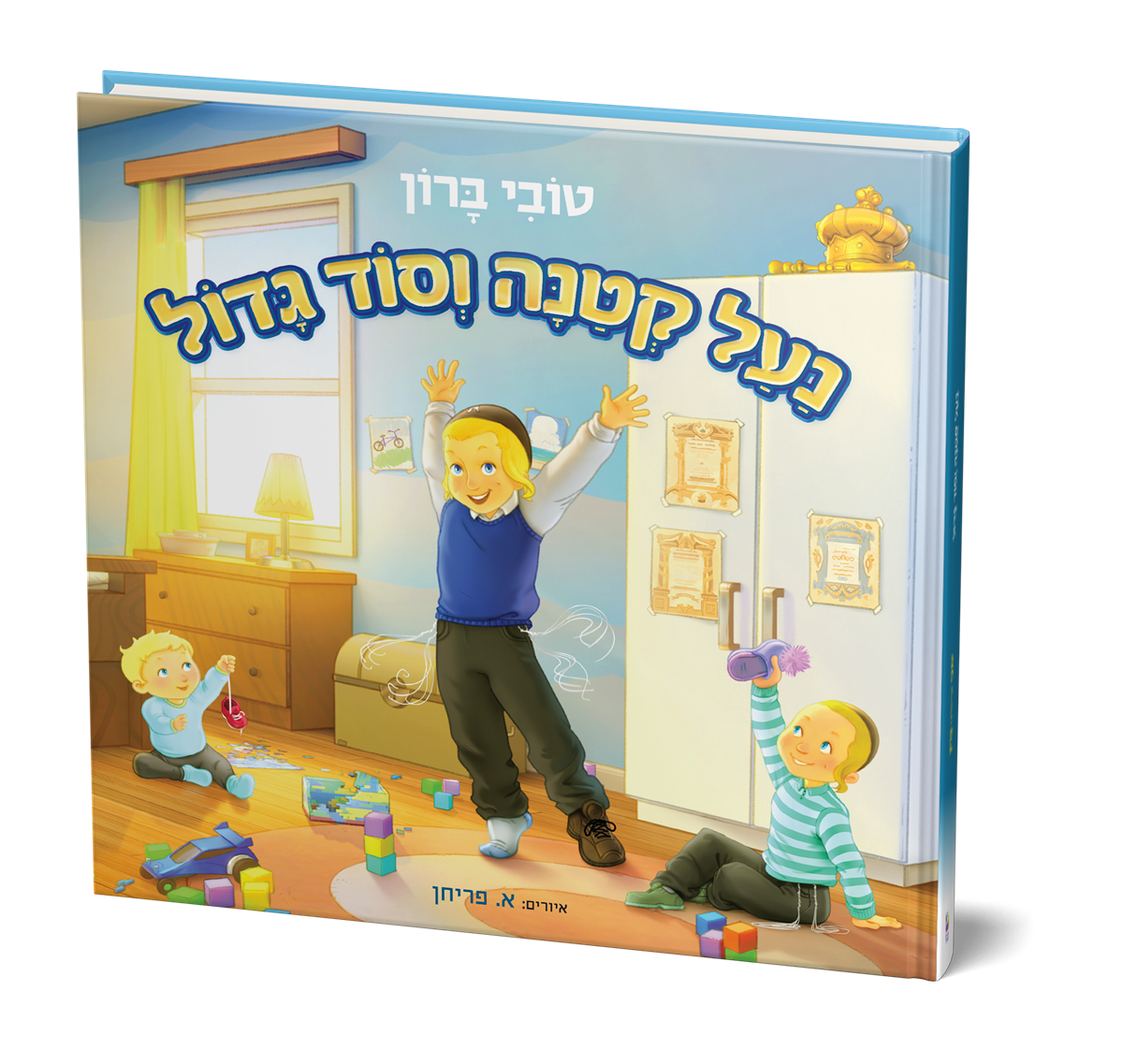 נעל קטנה וסוד גדול