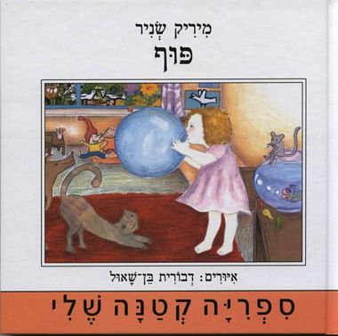 פוף