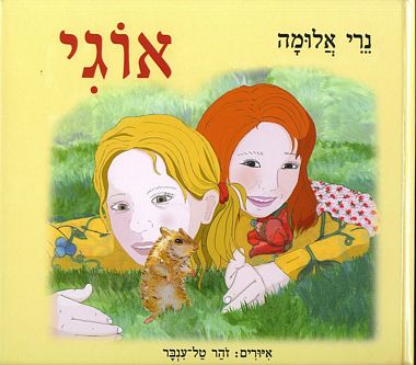 אוגי