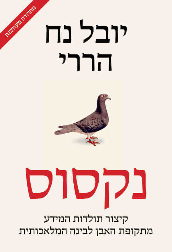 נקסוס