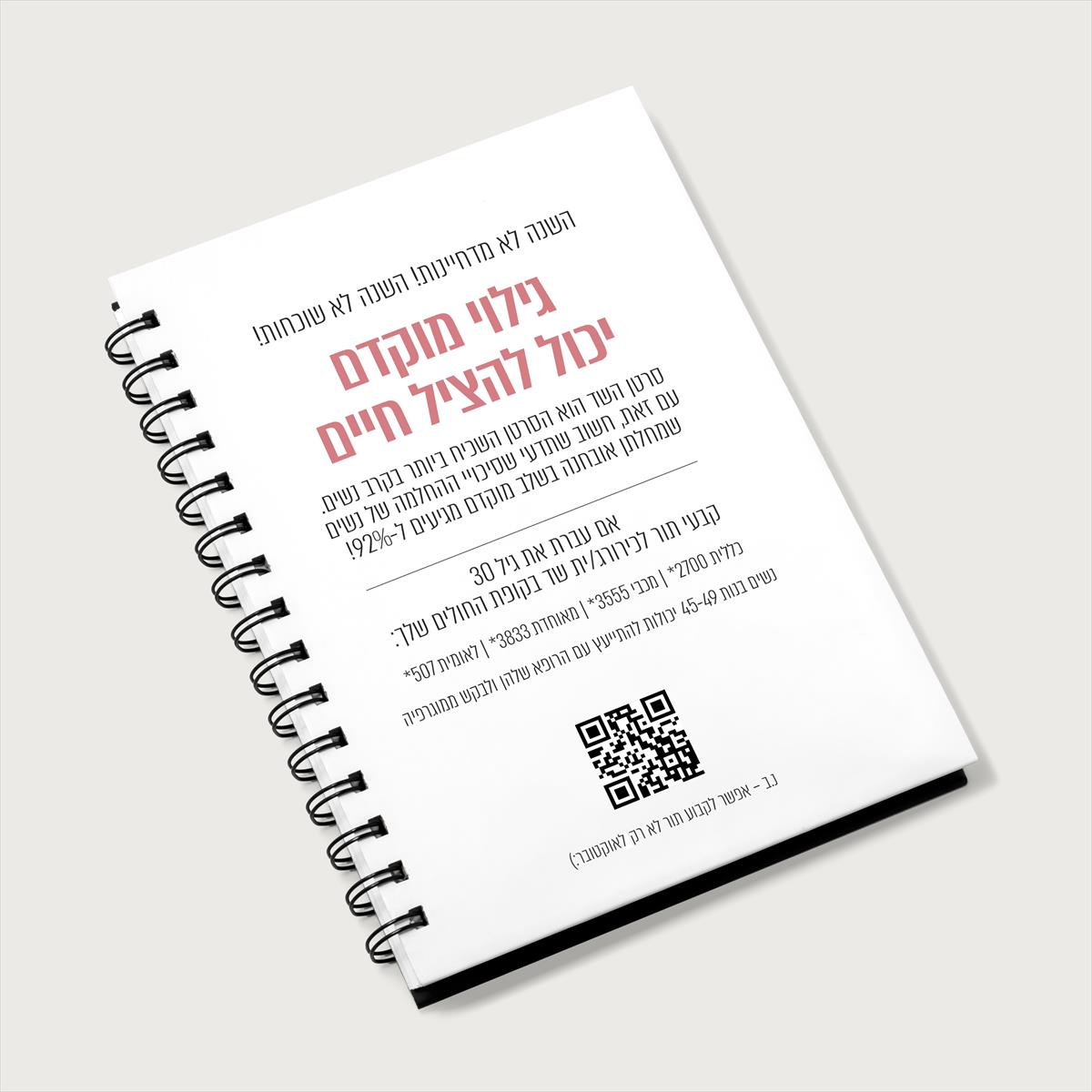 חולצת אחת מתשע - ורוד