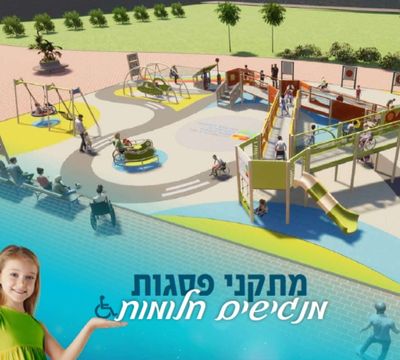 33 גני משחקים נגישים