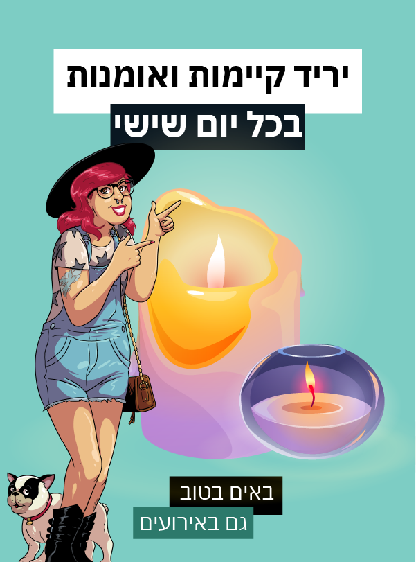 יריד קיימות ואומנות