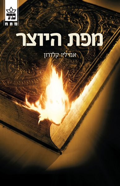 מפת היוצר