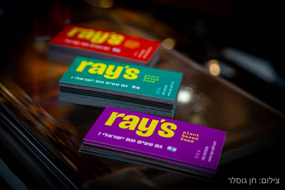 RAY'S דף משוכפל