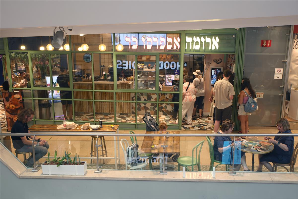 ארומה