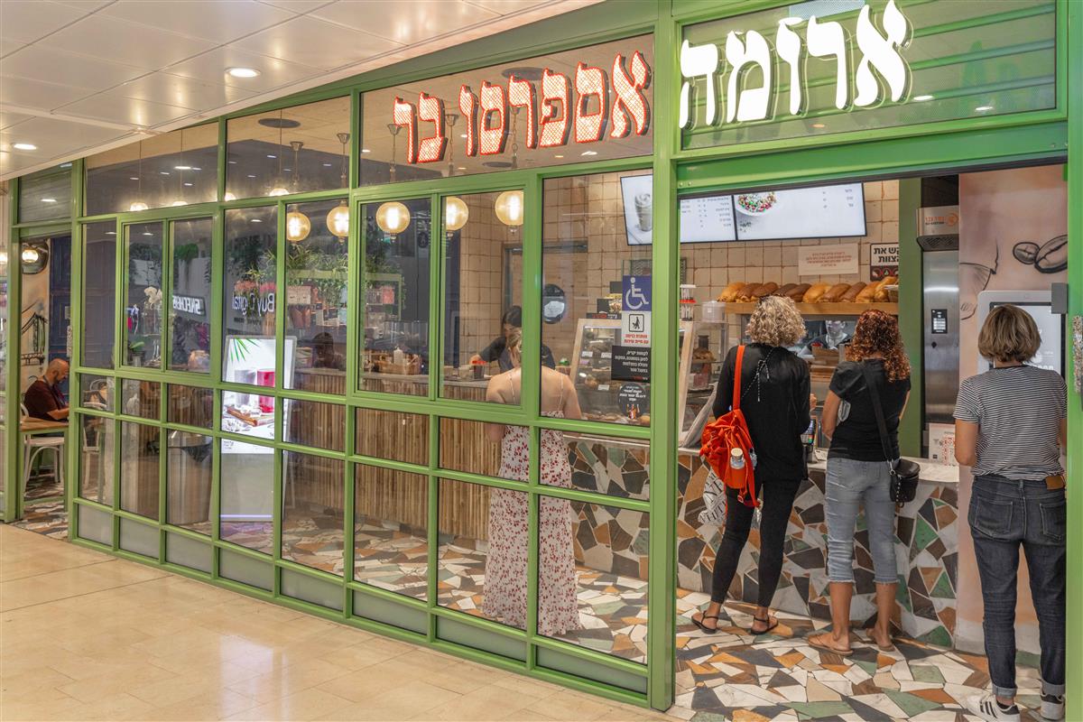 ארומה