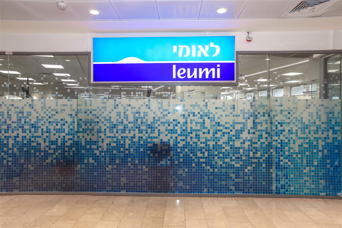 בנק לאומי