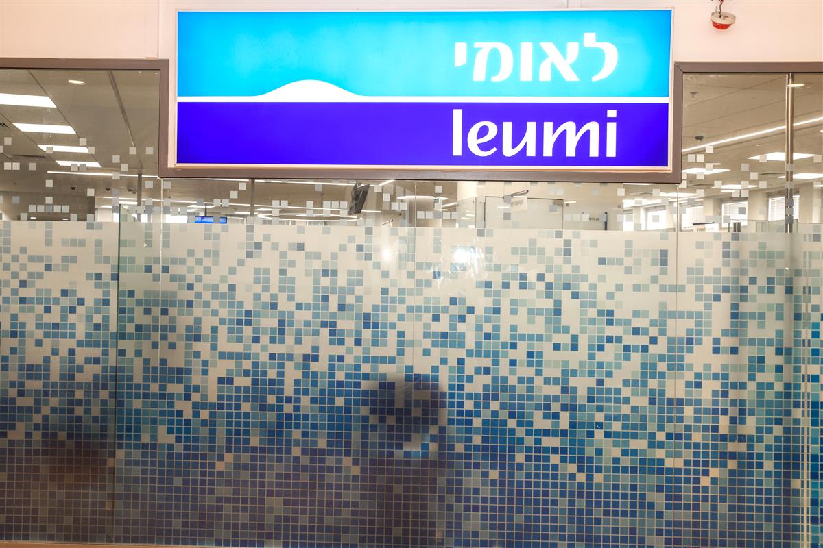 בנק לאומי