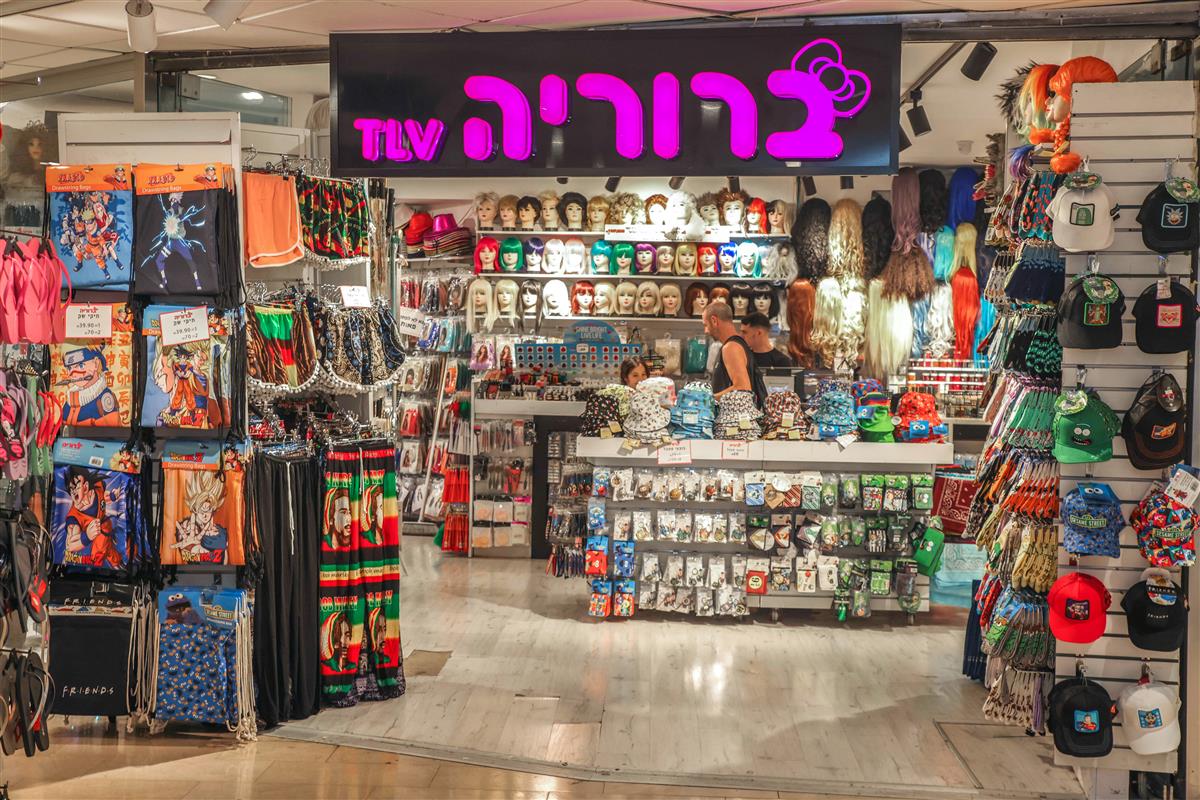 ברוריה