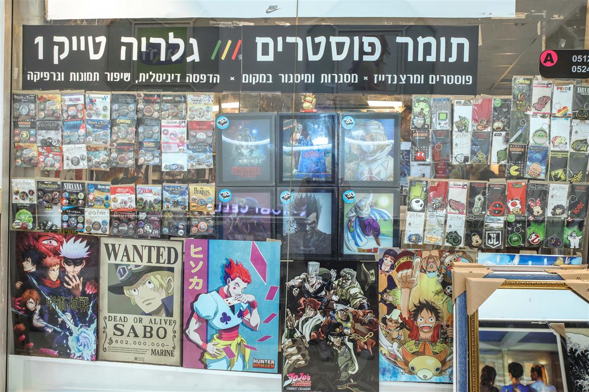 תומר פוסטרים