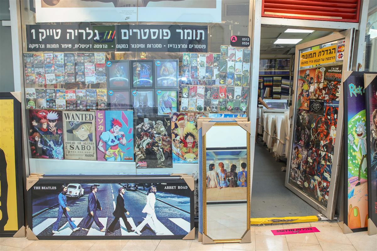 תומר פוסטרים