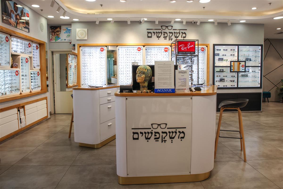 משקפשים