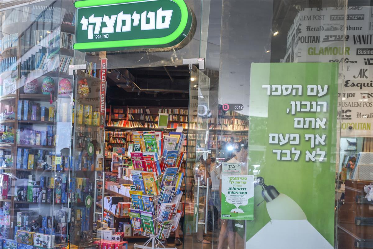 סטימצקי