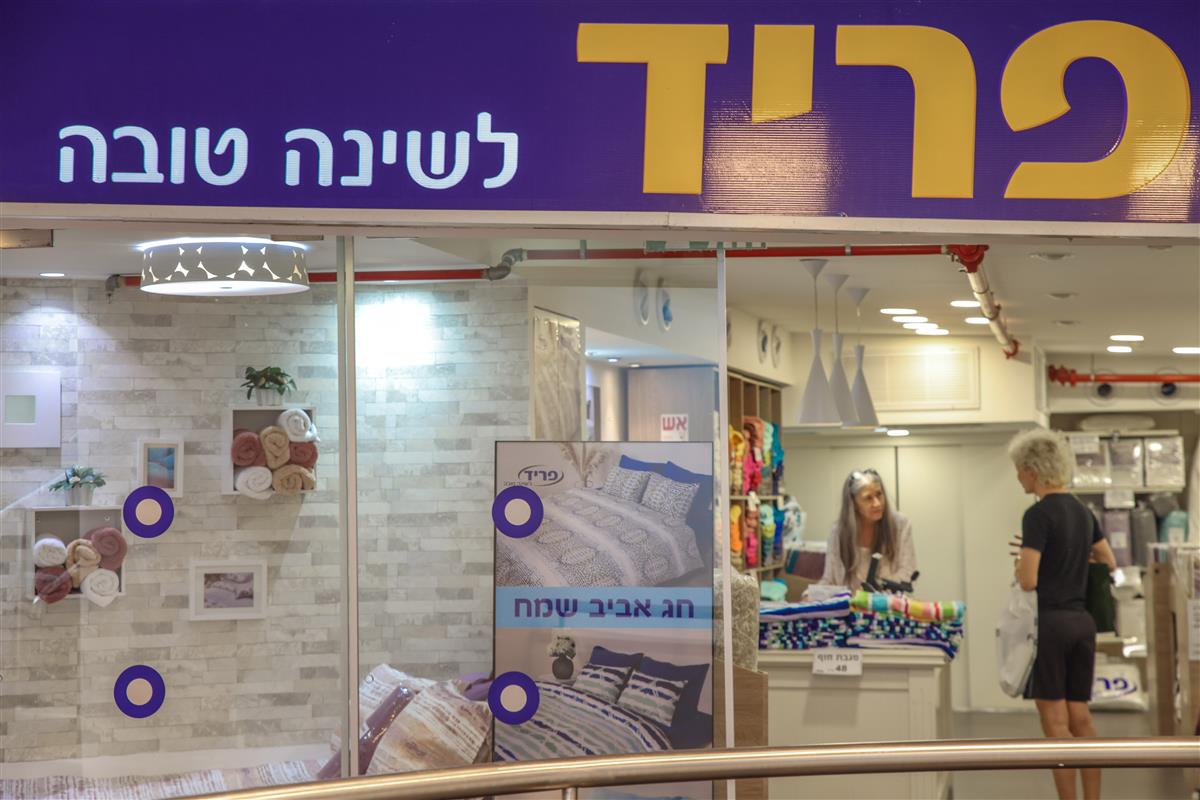 פריד