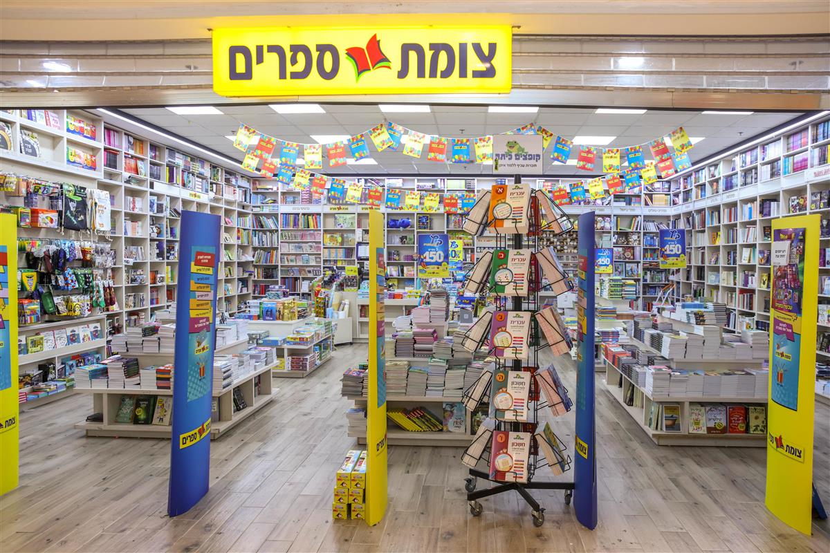 צומת ספרים – בניין A