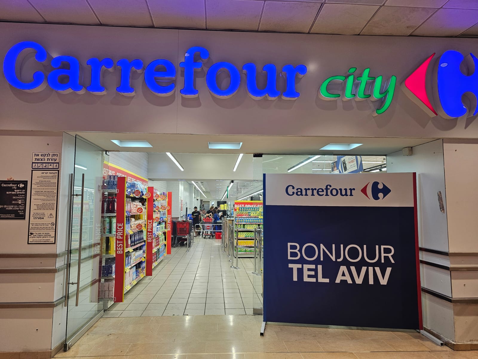 קרפור סיטי- Carrefour City