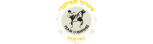 Muay Thai - Lumpini Israel