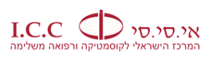 ICC - The Israeli Center for Professional Cosmetics