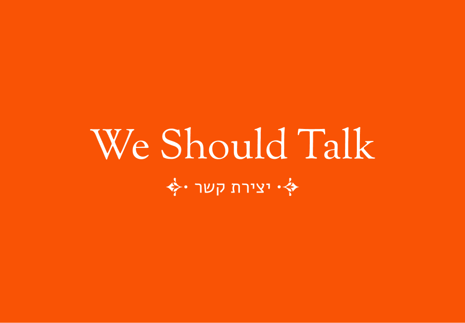 We Should Talk