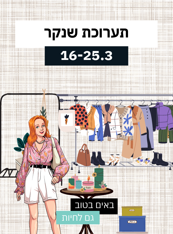 תערוכת שנקר