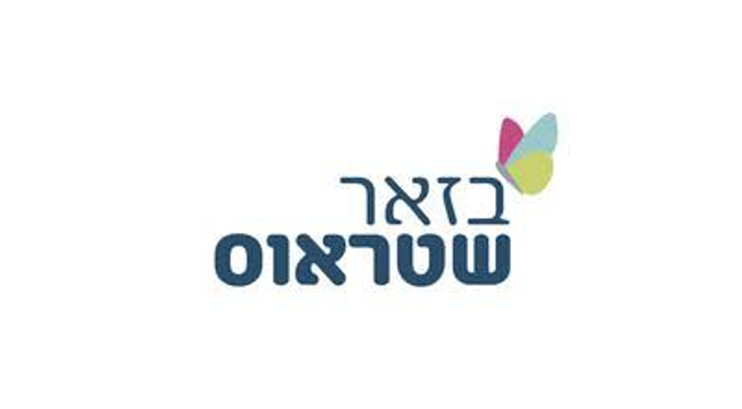 בזאר שטראוס