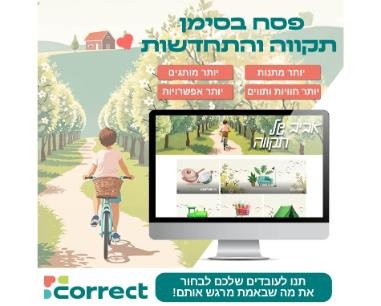 מתנות מומלצות לחג