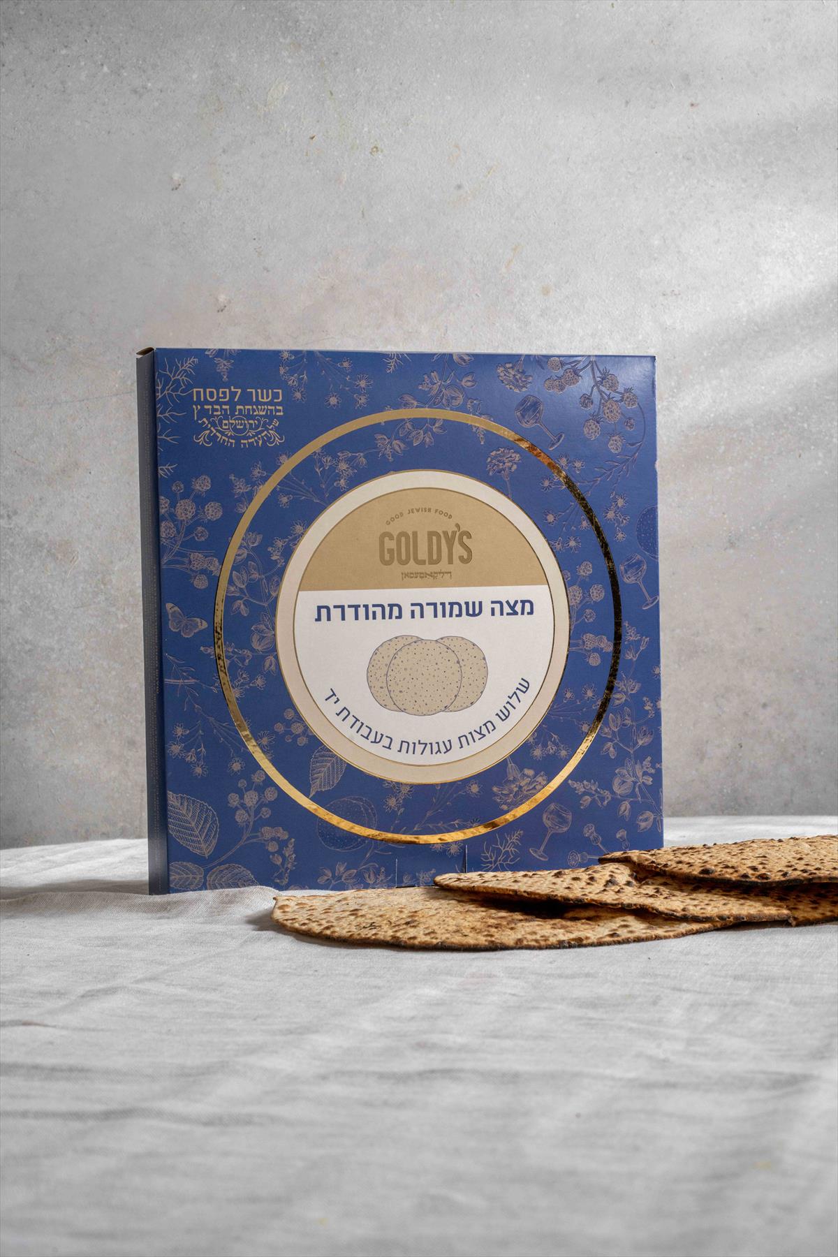 מארז שלוש מצות שמורות בעבודת יד ארוזות בקופסה מרשימה