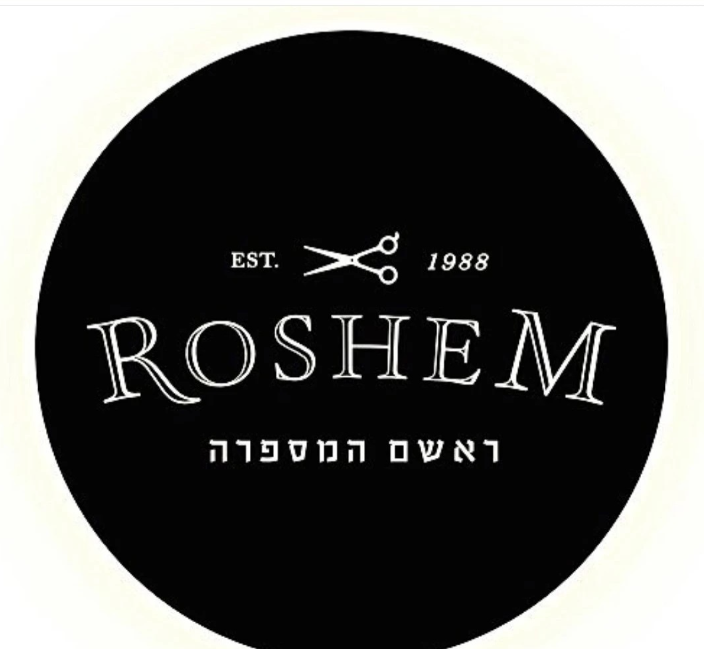 מספרת ראשם - Roshem