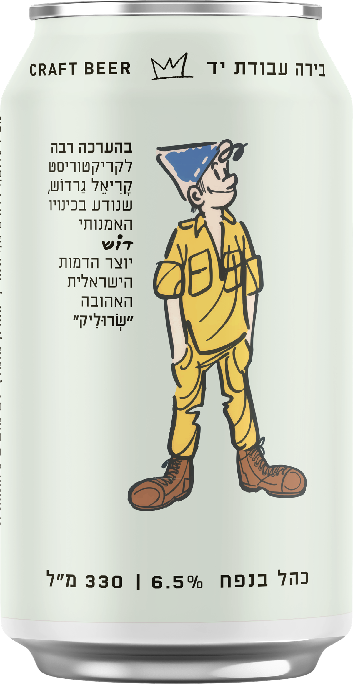 פחית בהירה 
