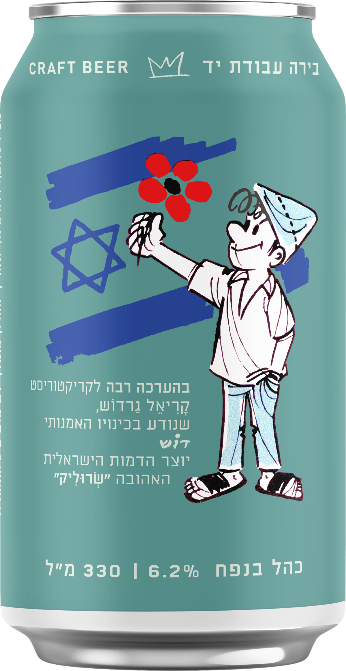 פחית הינדי 