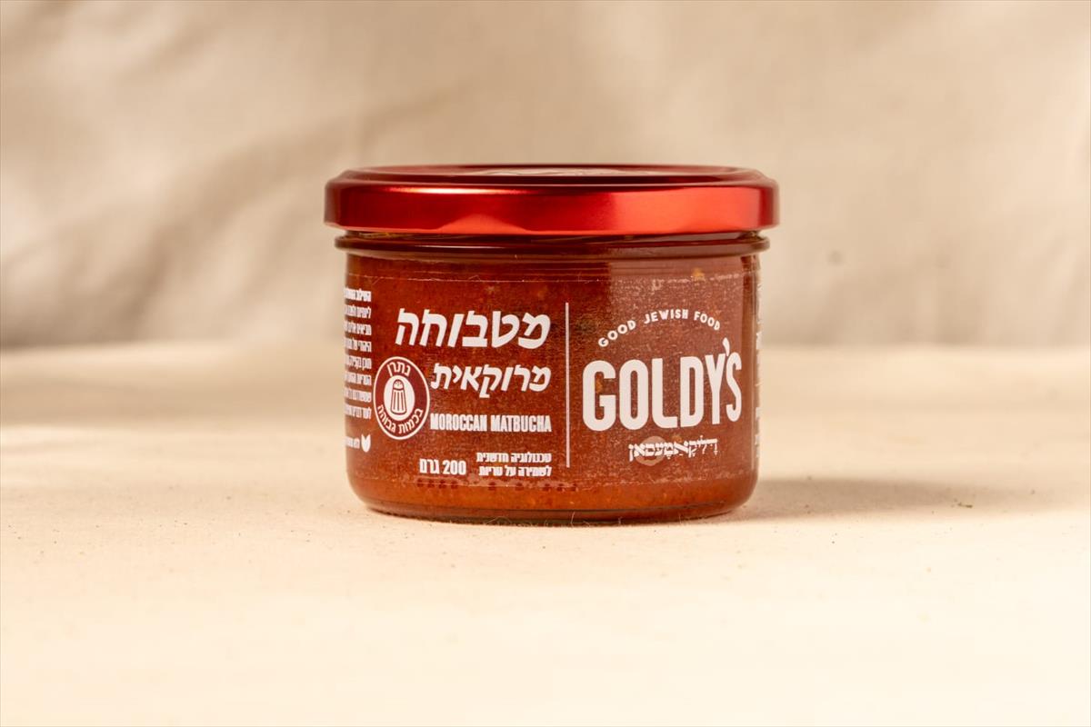 מטבוחה מרוקאית