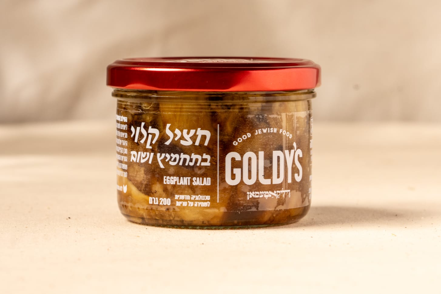 חציל קלוי בתחמיץ ושום