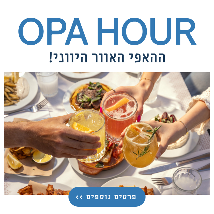 אופה