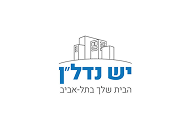 יש נדלן