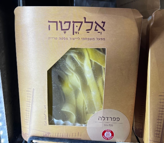 פפרדלה